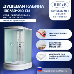 91966857 Душевая кабина River NR100/80/24R средний поддон 80x100см STLM-1504646