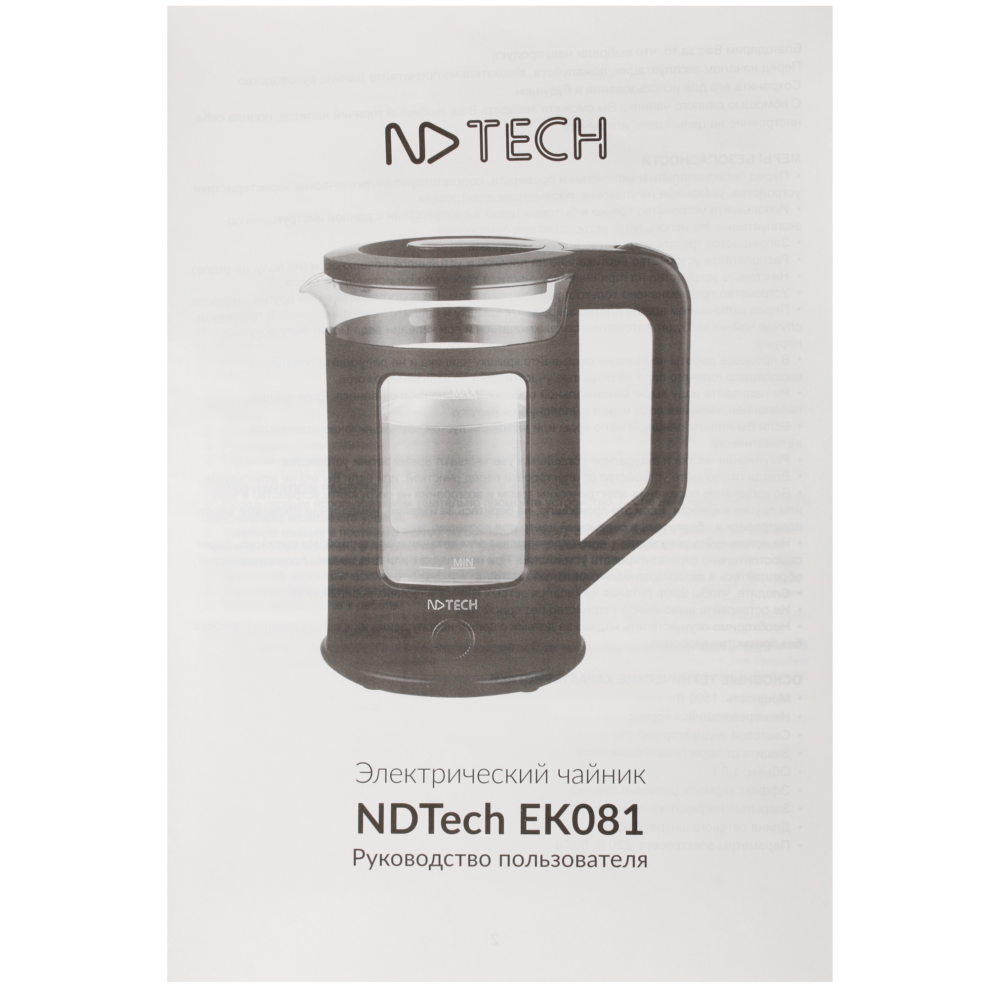 5354538 Электрочайник NDTech EK081 серый STDN-0114300 - Вид №4