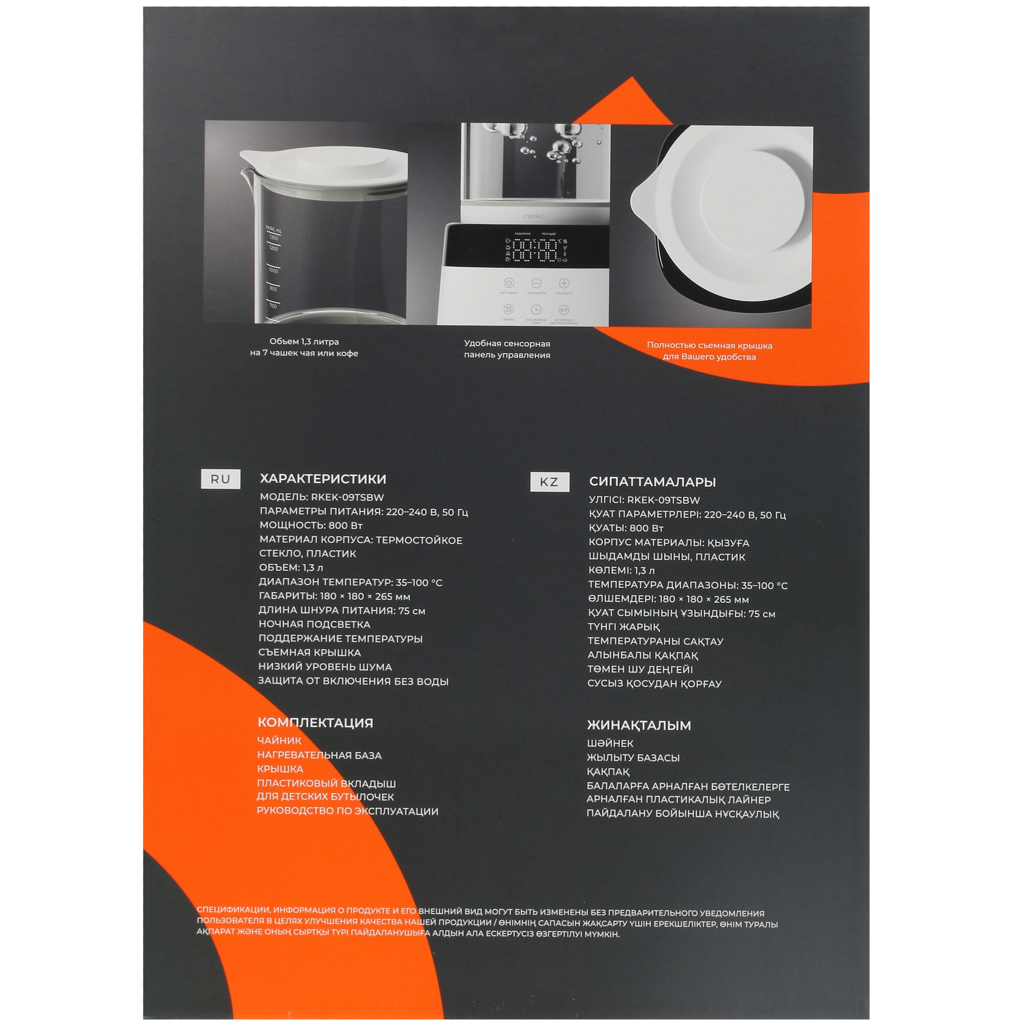 9977416 Электрочайник Reoka RKEK-09TSBW белый STDN-0044773 - Вид №9