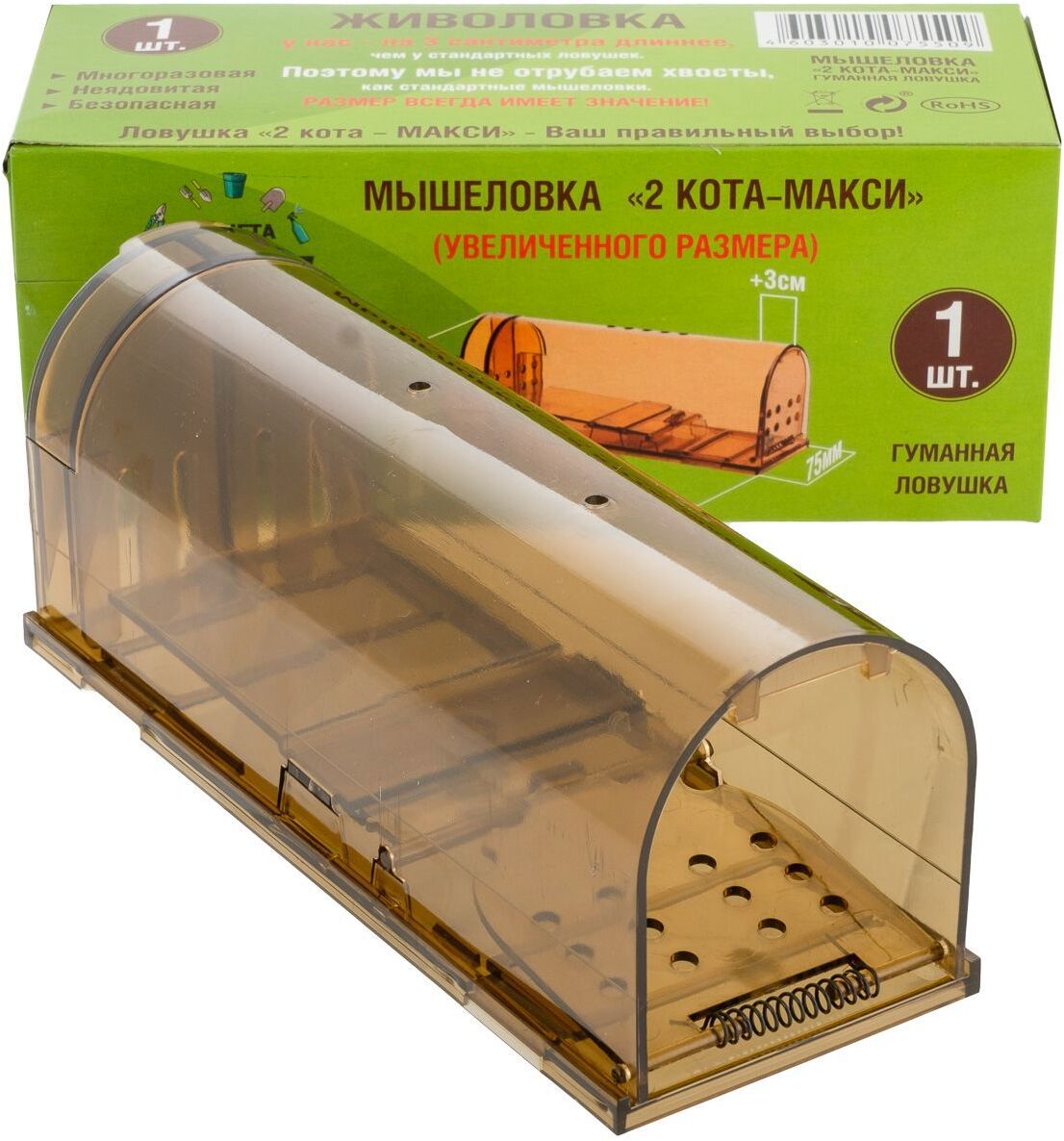 90604152 Мышеловка клетка N7550 Два Кота Макси STLM-0302925 ПЛАНЕТА САДОВОД