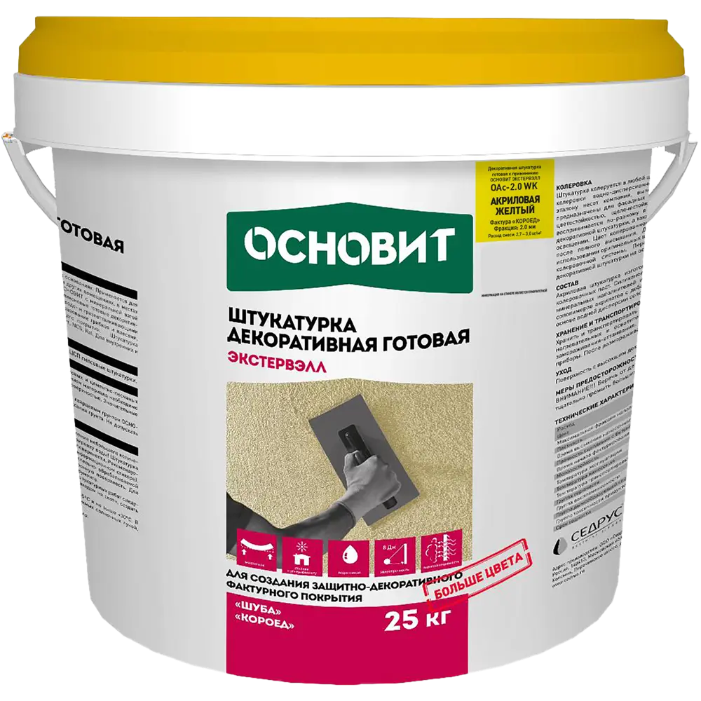 Штукатурка декоративная Основит короед OAc-2.0WK цвет желтый STLM-2190751