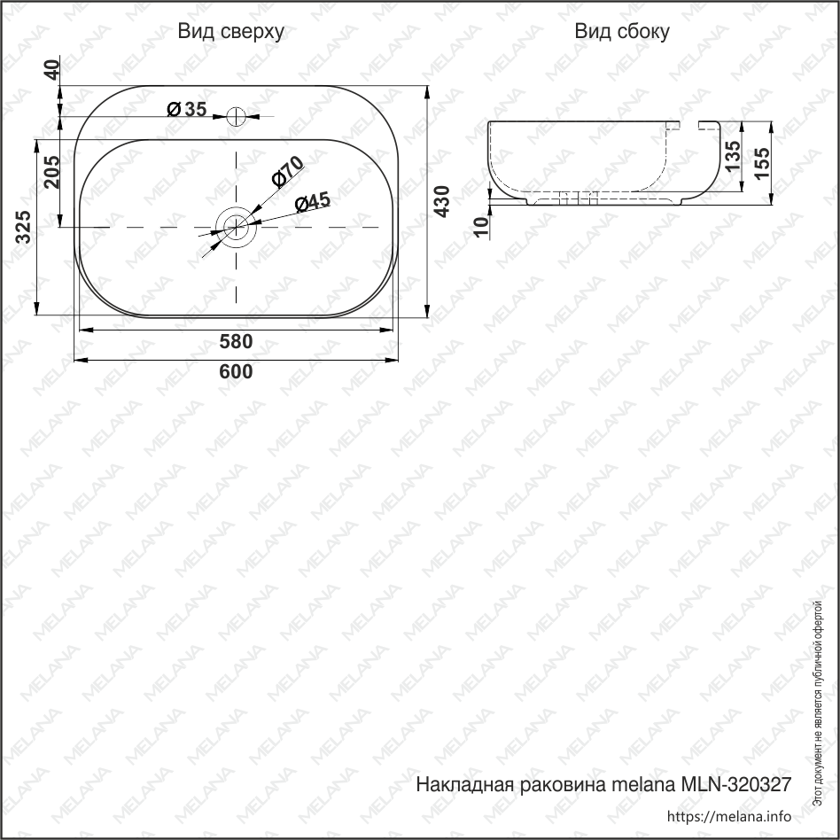 Накладная раковина melana mln-320327 320327-805 - Вид №1