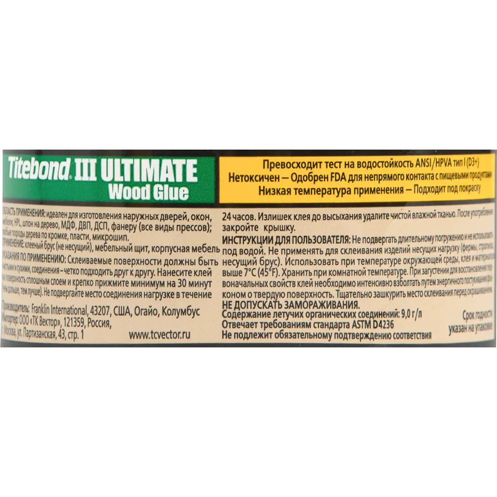 Влагостойкий клей Titebond III Ultimate для дерева 947 мл 82300866 STLM-0024141 - Вид №2