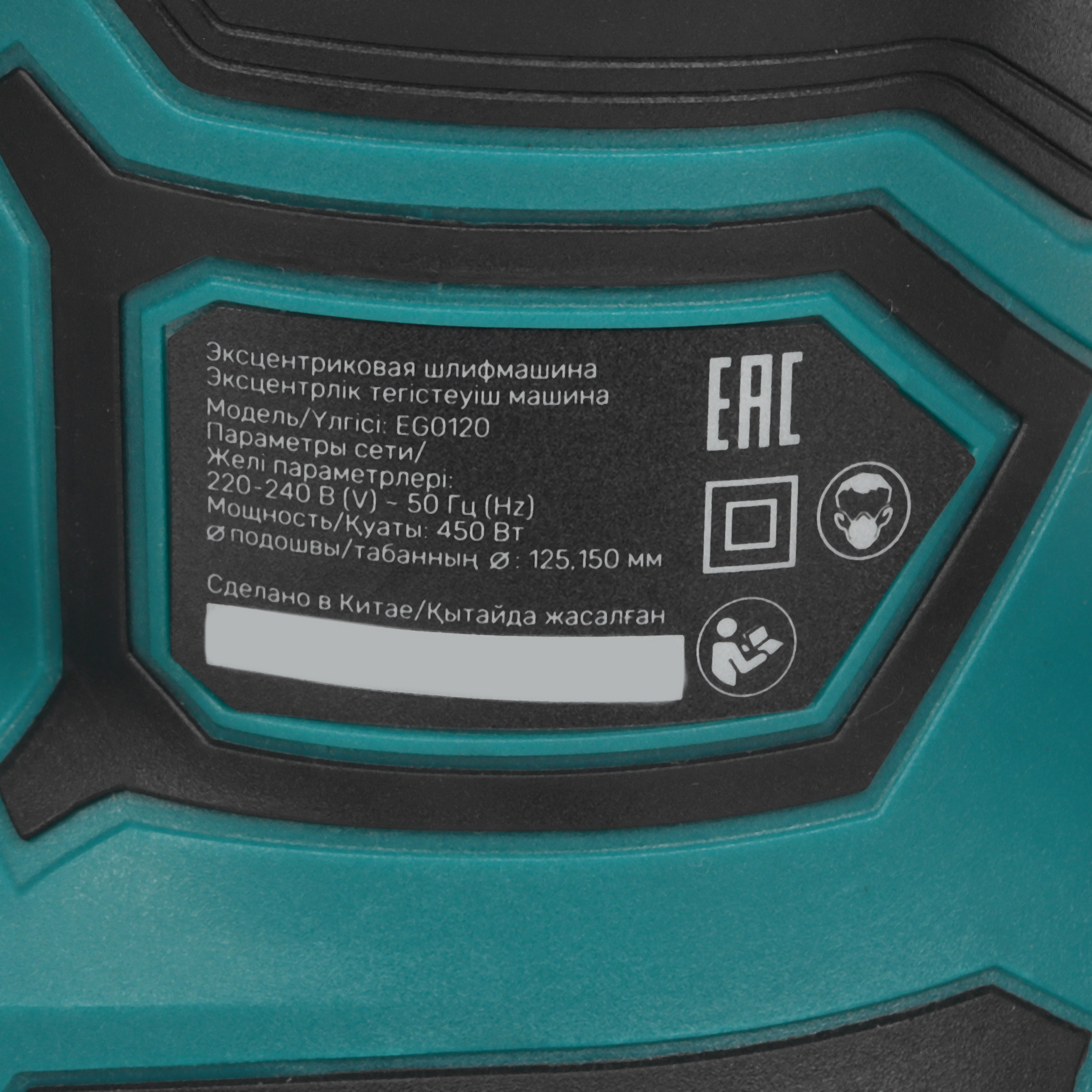 Эксцентриковая шлифмашинка FinePower EG0120 4702213 STDN-0023679 - Вид №4