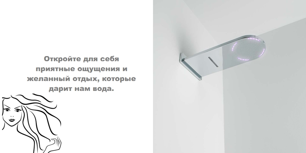 Верхний душ S221000013 System pool Light Wall SYSTEMPOOL - Вид №1