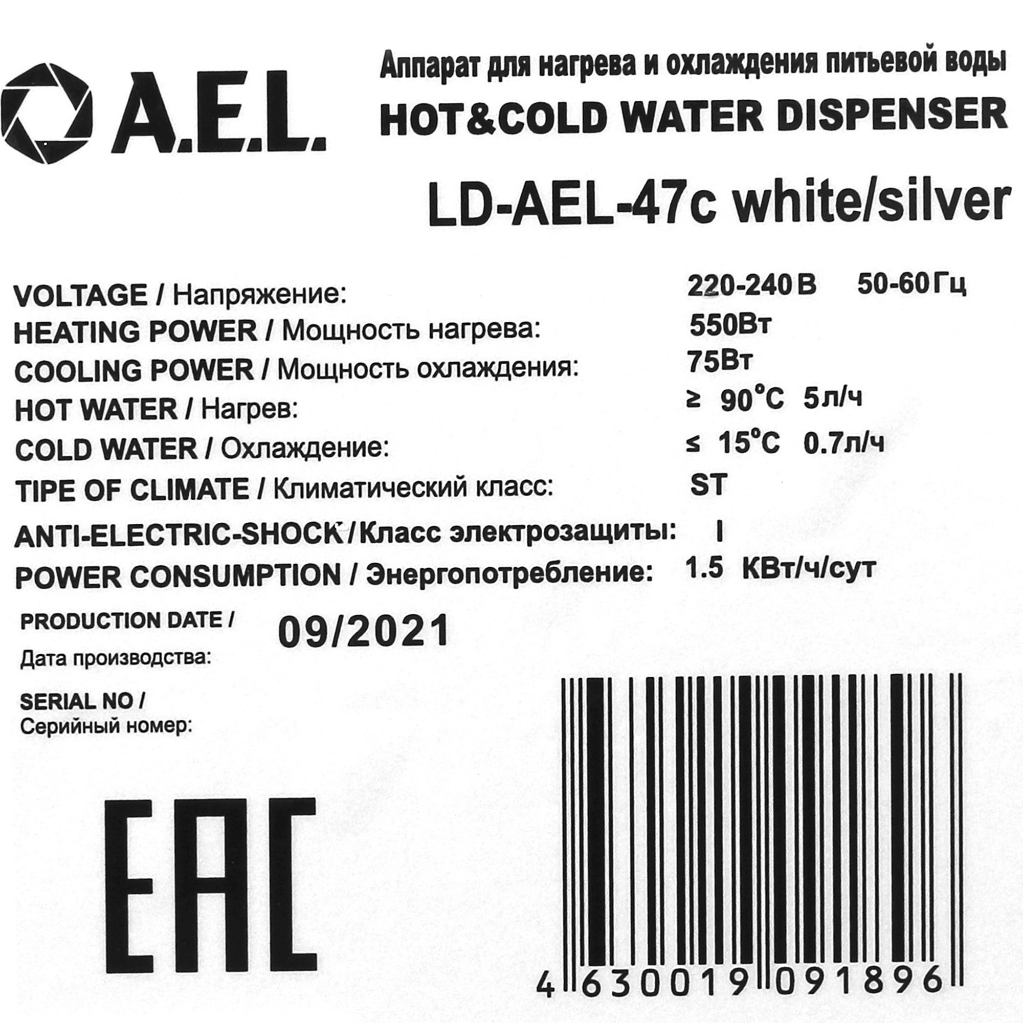 5313995 Диспенсер AEL LD-AEL-47c белый STDN-0036247 - Вид №6