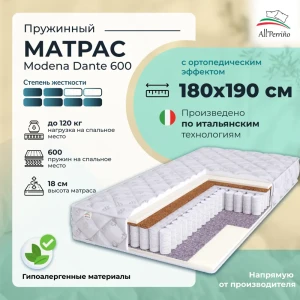 92032506 Матрас All'perrino Modena Dante Mod180/190/600Dn 180x190x18 см независимый пружинный блок 2-спальный STLM-1429885