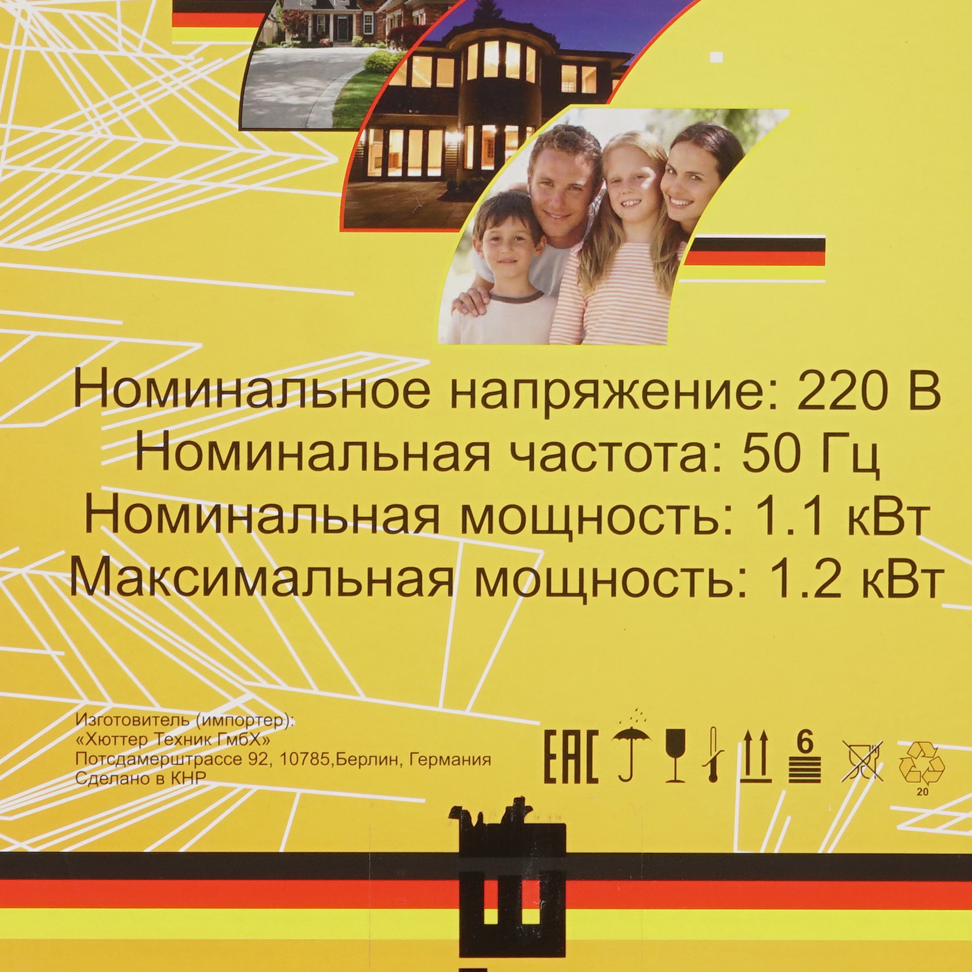 Электрогенератор   бензиновый Huter DN1500i 1263986 STDN-0016463 - Вид №11