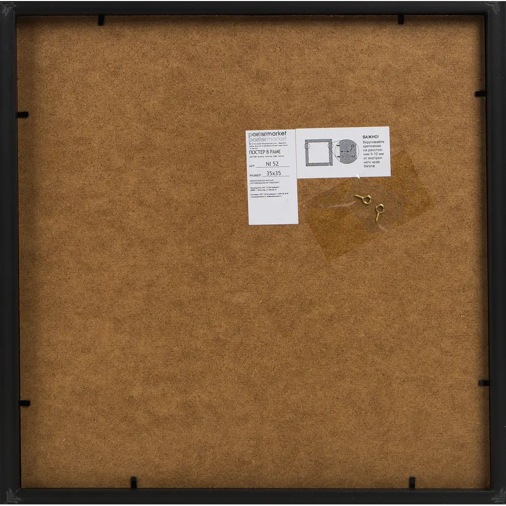 Картина в раме «Капля росы» 35x35 см 82484770 STLM-2016134 Santreyd  - Вид №2