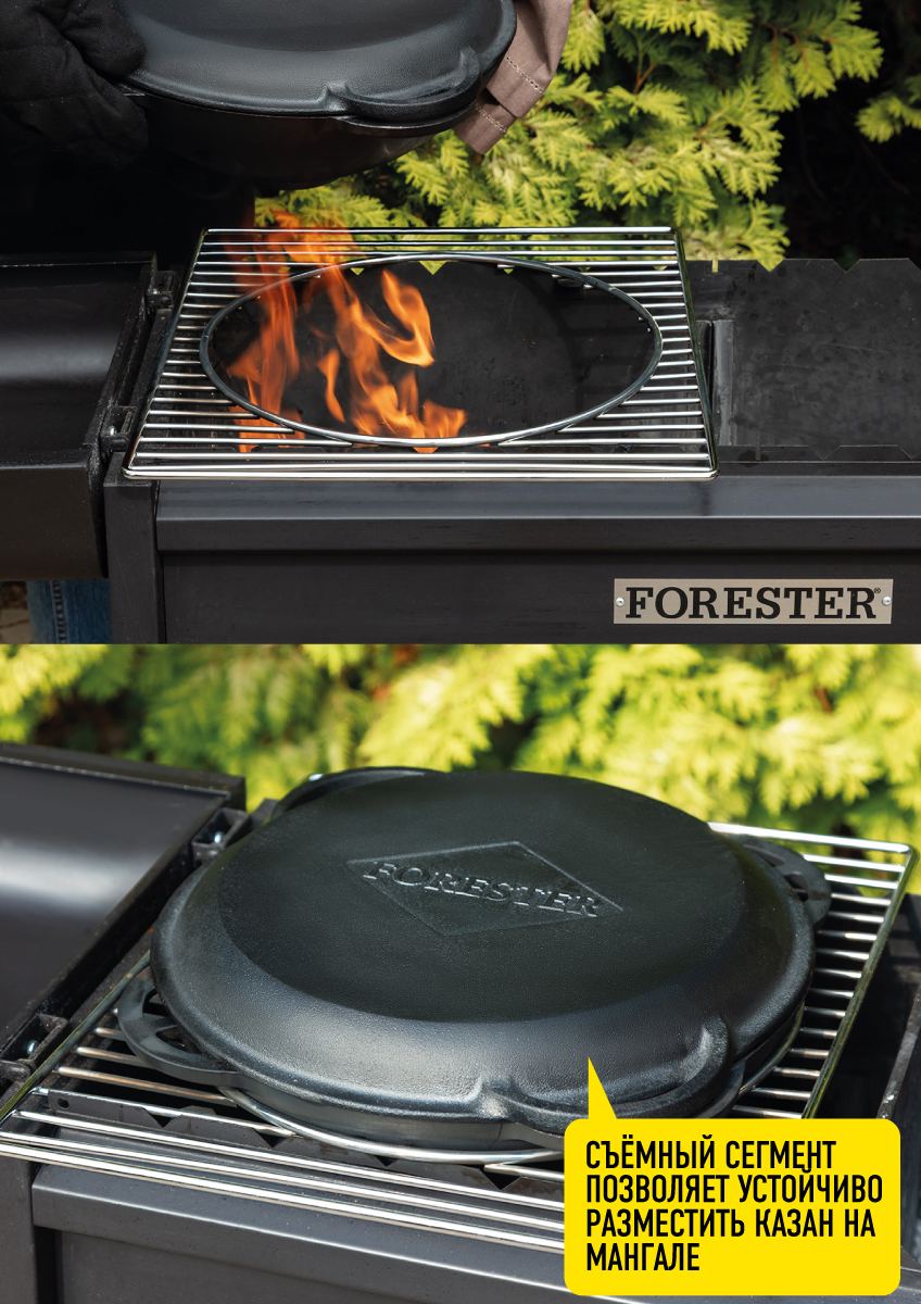 82641632 Решетка-гриль Forester 2-в-1 подставка под казан Forester STLM-0032752 Santreyd  - Вид №8
