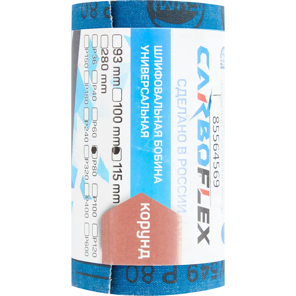 Шлифовальный рулон CARBOFLEX P80 для профессиональной обработки поверхностей 85564569 STLM-0838642 - Вид №3