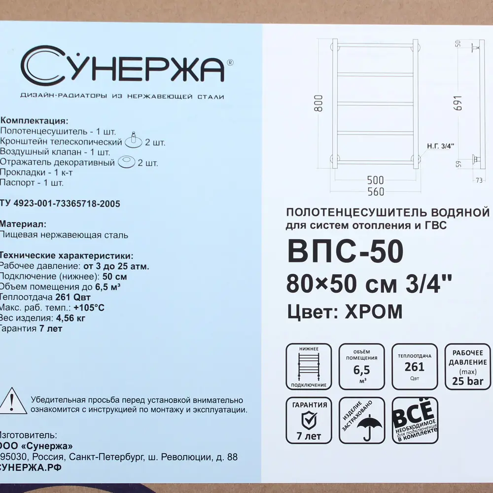 СУНЕРЖА Водяной полотенцесушитель ВПС-50 в стильной хромированной отделке 82009338 STLM-0017178 - Вид №4