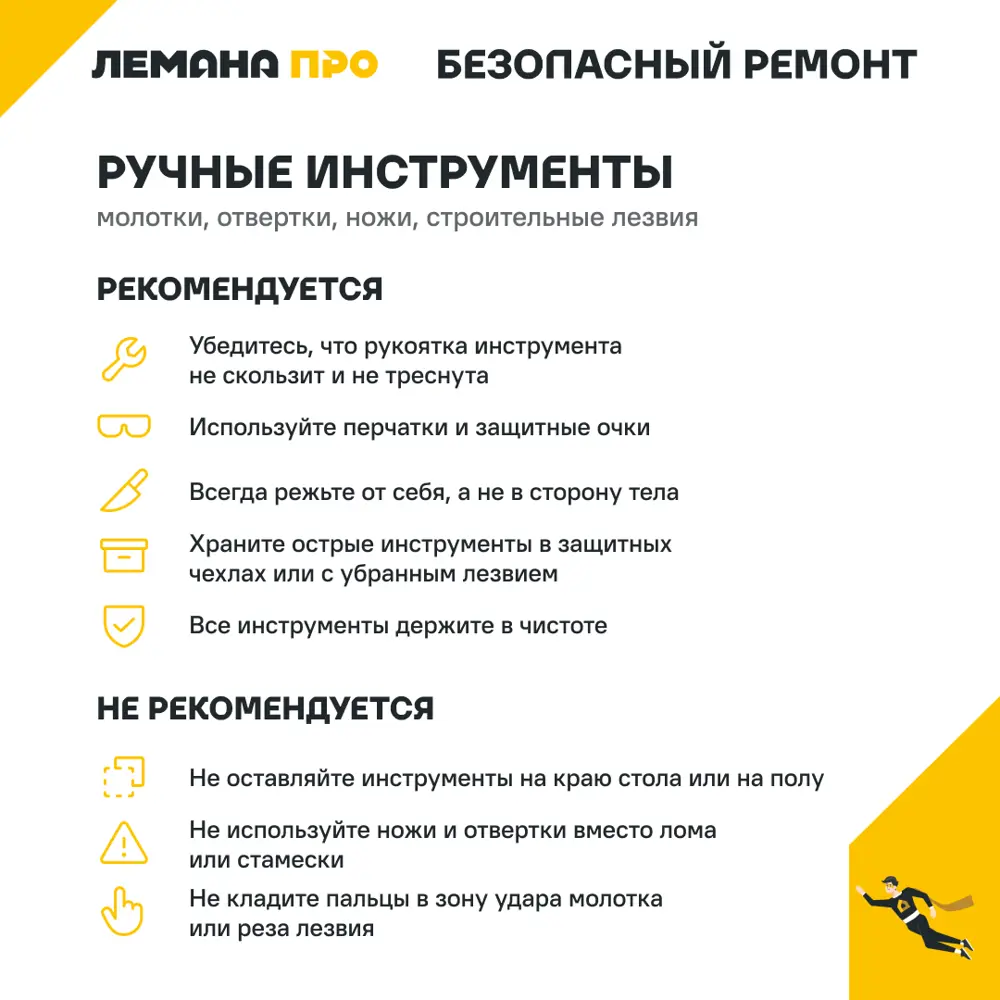Нож Matrix 9 мм металлическая направляющая, пластиковая ручка 13324063 STLM-2080304  - Вид №2