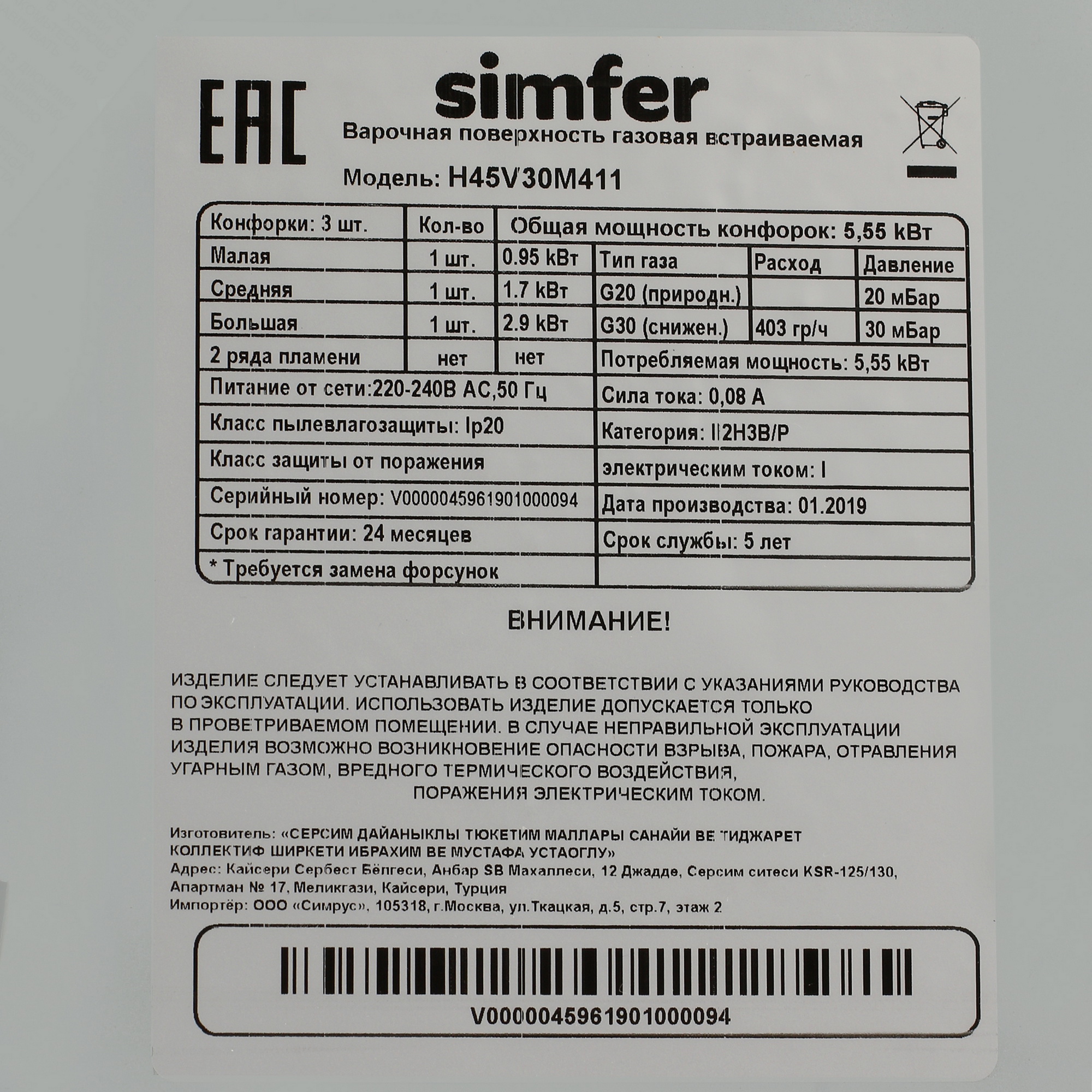 1115500 Газовая варочная поверхность Simfer H45V30M411 STDN-0077054 - Вид №4