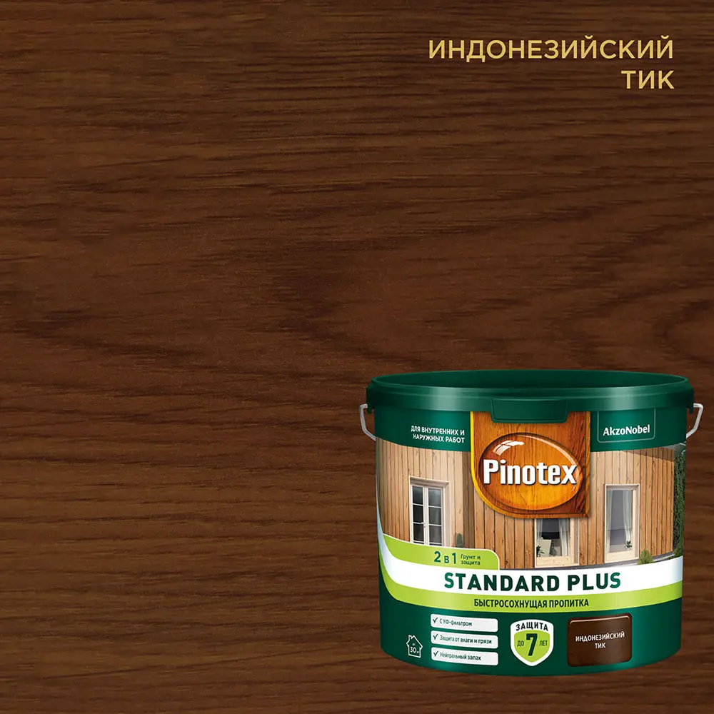 PINOTEX Standard Plus - антисептик для дерева с УФ-защитой и воском 2.5 л 86543989 STLM-0069885