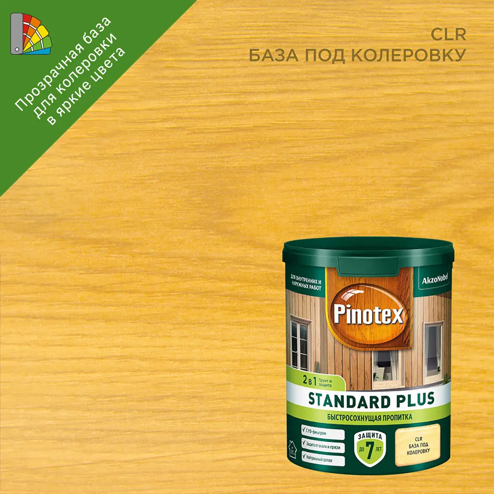 PINOTEX Standard Plus - антисептик для древесины с УФ-защитой 0.9 л 86544010