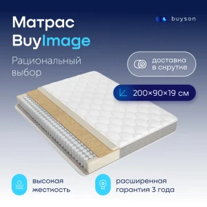 91173482 Матрас buyson BuyImage 90x200 см независимый пружинный блок, односпальный STLM-1061303
