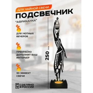 91754746 Подсвечник Ilikpro Африканка с кувшином 8x25 см черный STLM-0828526