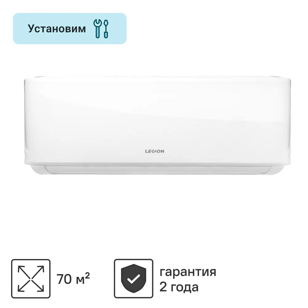 Сплит-система Legion Forum LE-FMN24RH охлаждение/обогрев 88209188 STLM-2142437 