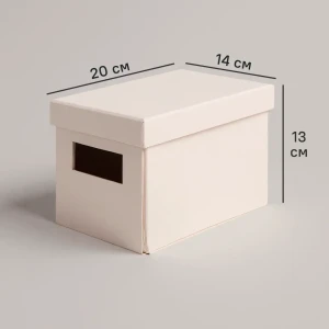 Коробка складная 20x14x13 см картон цвет бежевый