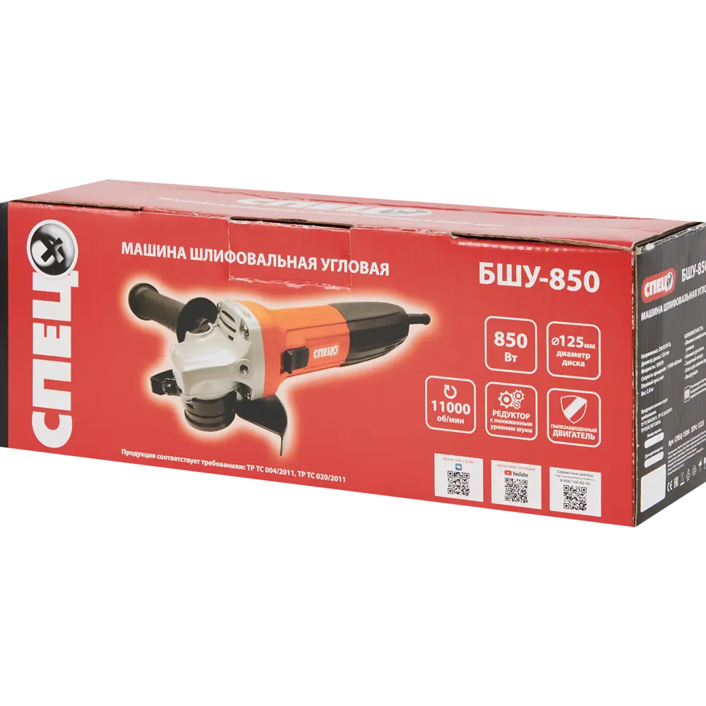 Угловая шлифмашина СПЕЦ БШУ-850 для профессиональной обработки материалов 82245641 STLM-0022966 - Вид №5
