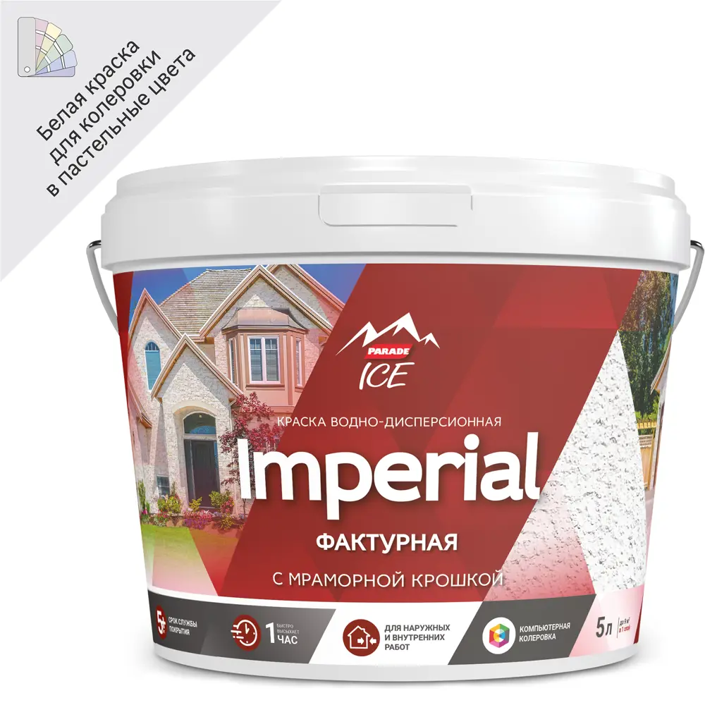 Parade Imperial - Фактурная фасадная краска для экстерьера и интерьера 86382123 STLM-0068339