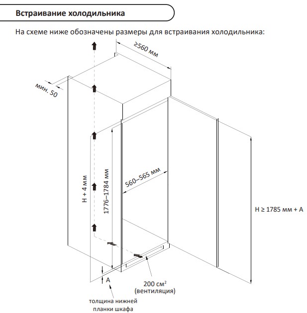 9263050 Встраиваемый холодильник без морозильника  DEXP BIS4-31AMA STDN-0028185 - Вид №14