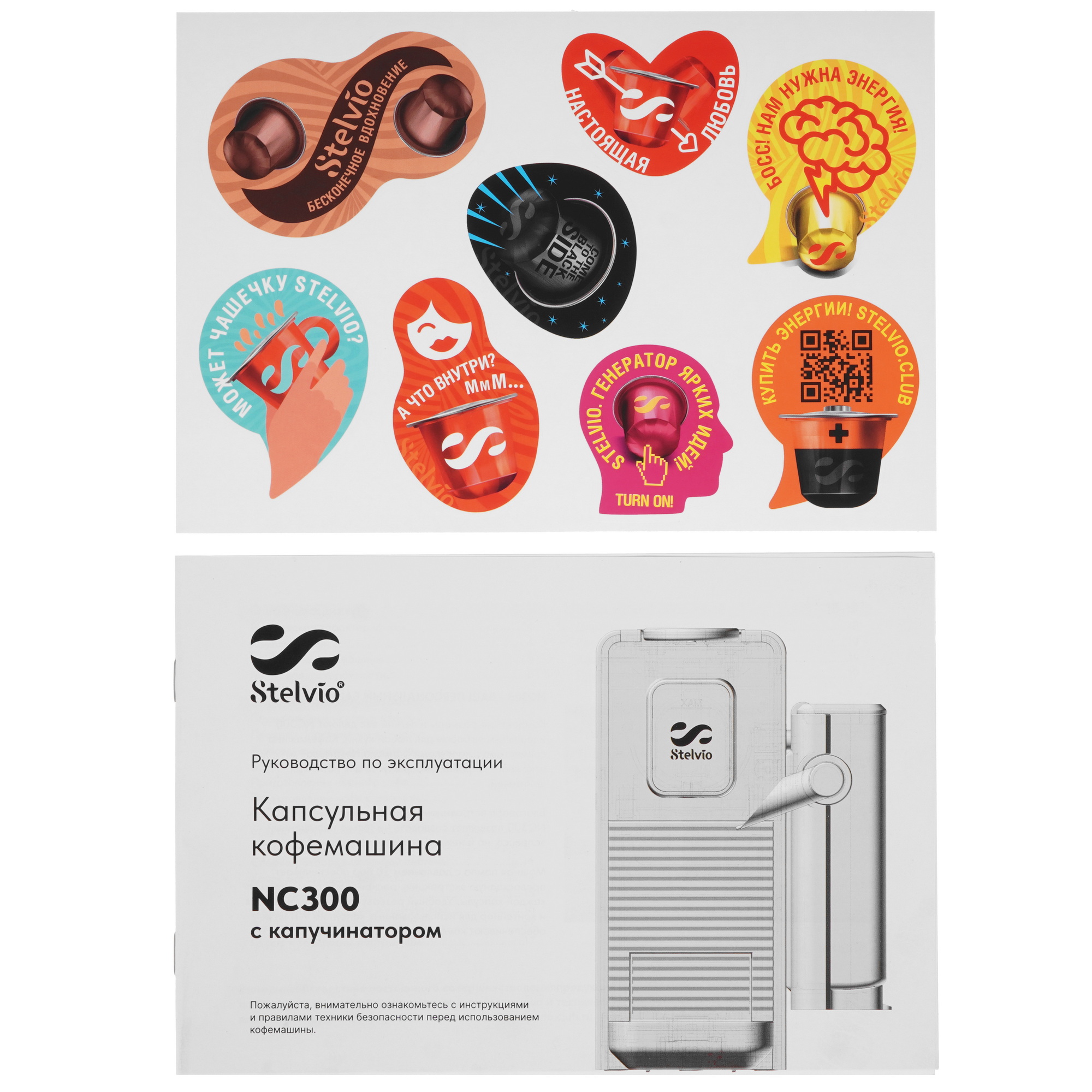 9290637 Кофемашина капсульная Stelvio NC300 B STDN-0129773 - Вид №8