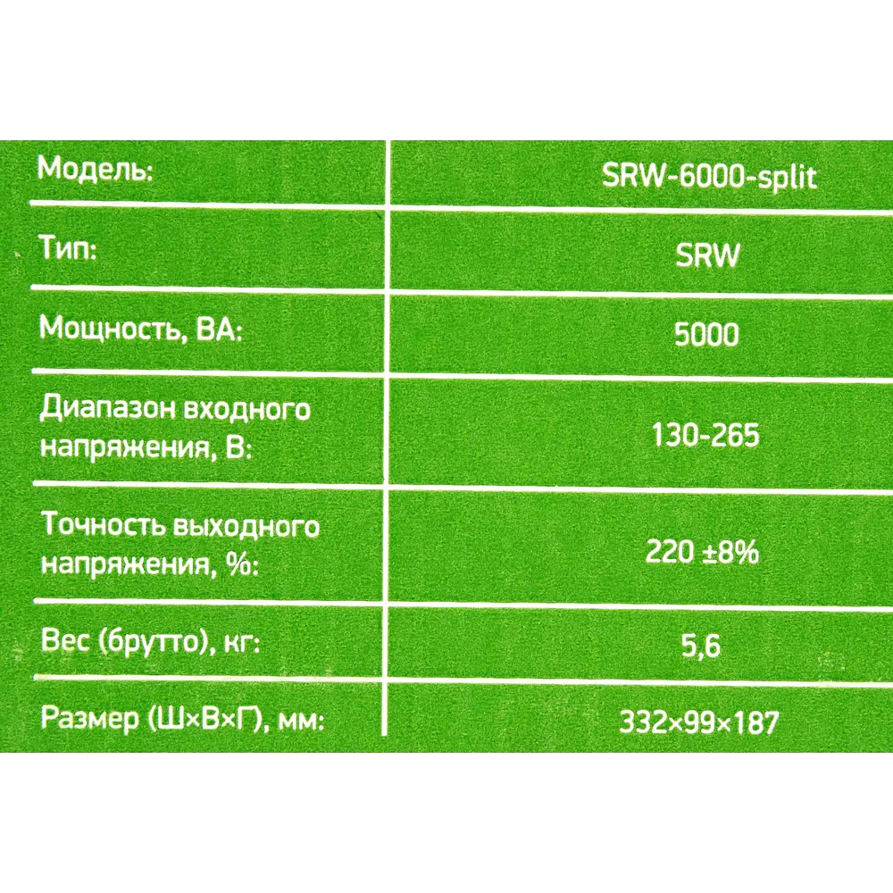 Стабилизатор напряжения RUCELF SRW-6000 для защиты бытовой техники 82241880 STLM-0022918 - Вид №3