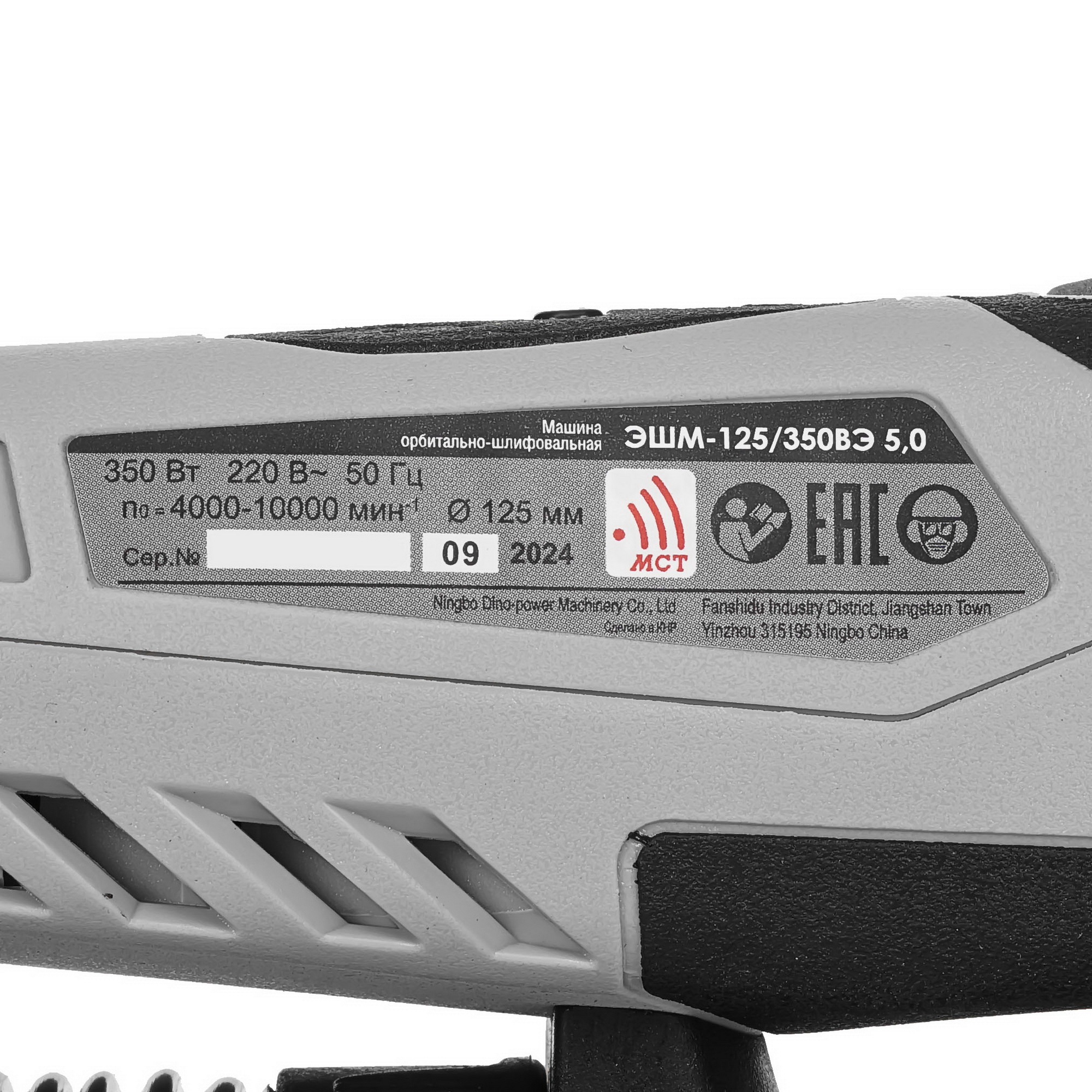 Эксцентриковая шлифмашинка ИНТЕРСКОЛ ЭШМ-125/350ВЭ 5611643 STDN-0136493 - Вид №4