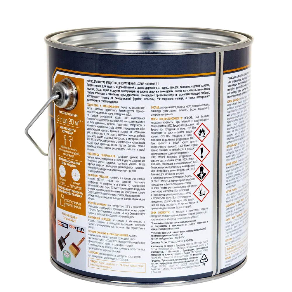 LUXENS Масло для террас и садовой мебели матовое орех 2 л 89345698 STLM-1407020 - Вид №2