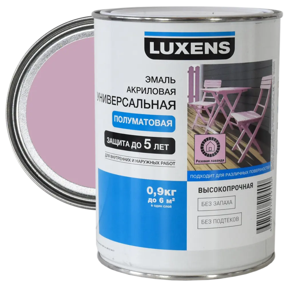 Эмаль универсальная Luxens 0.9 кг розовая лаванда STLM-2029275