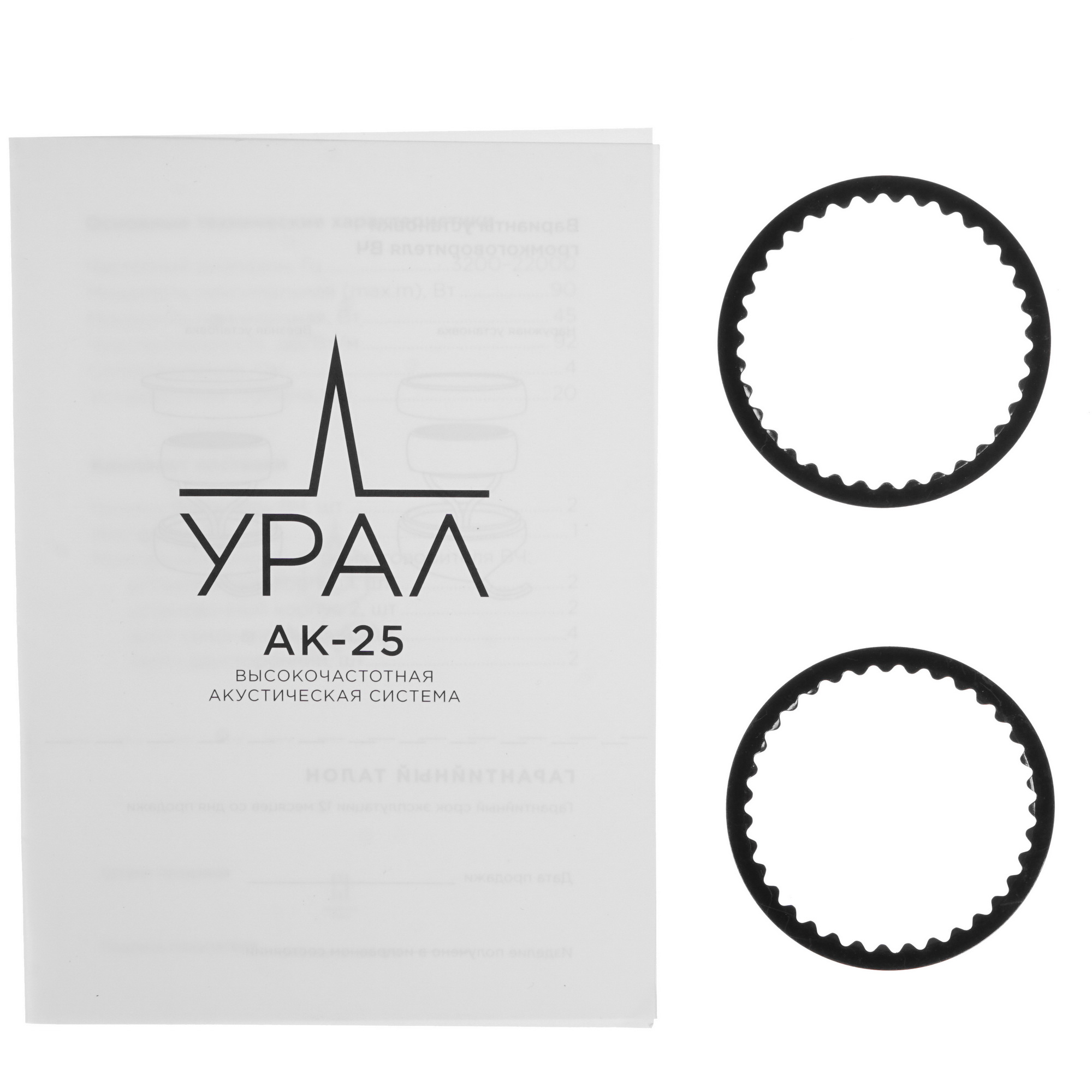 8190838 Твитер URAL АК-25 STDN-0008269 - Вид №4