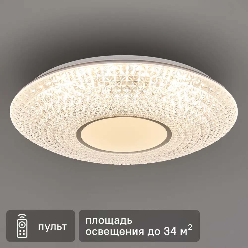 Светильник СЕМЬ ОГНЕЙ Рамос - современный LED с тремя режимами свечения 89188873