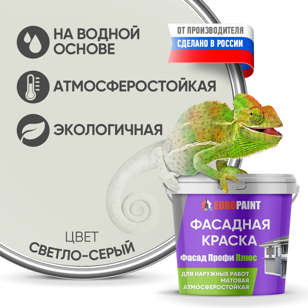 90446198 Краска фасадная В_ЛМ_1111_СВС1 1 л цвет светло-серый STLM-0225440 EUROPAINT