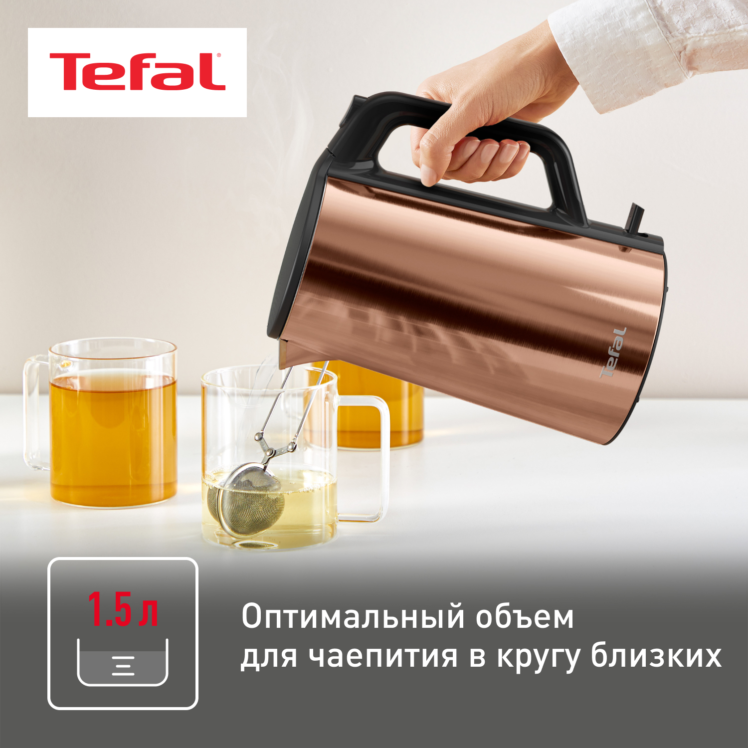 9071490 Электрочайник Tefal Bouilloire KI583C10 бронзовый STDN-0000392 - Вид №9