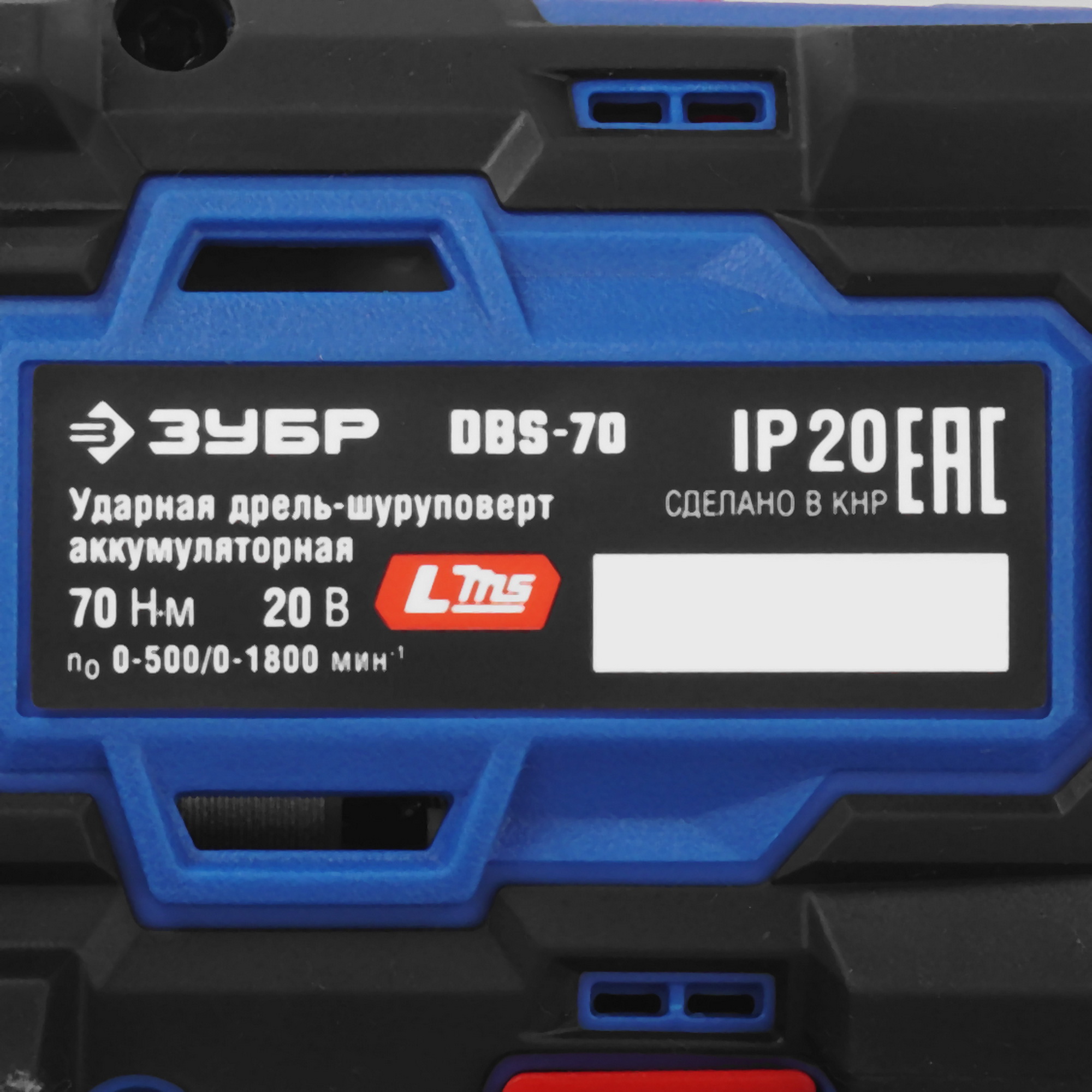 Дрель-шуруповерт ЗУБР DBS-70   , Без ЗУ, Без АКБ 9276004 STDN-0120147 - Вид №2