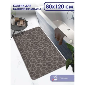 91249808 Коврик для ванной Shahintex РР 829316прямоугольный 60x120см цвет мокко STLM-1034539