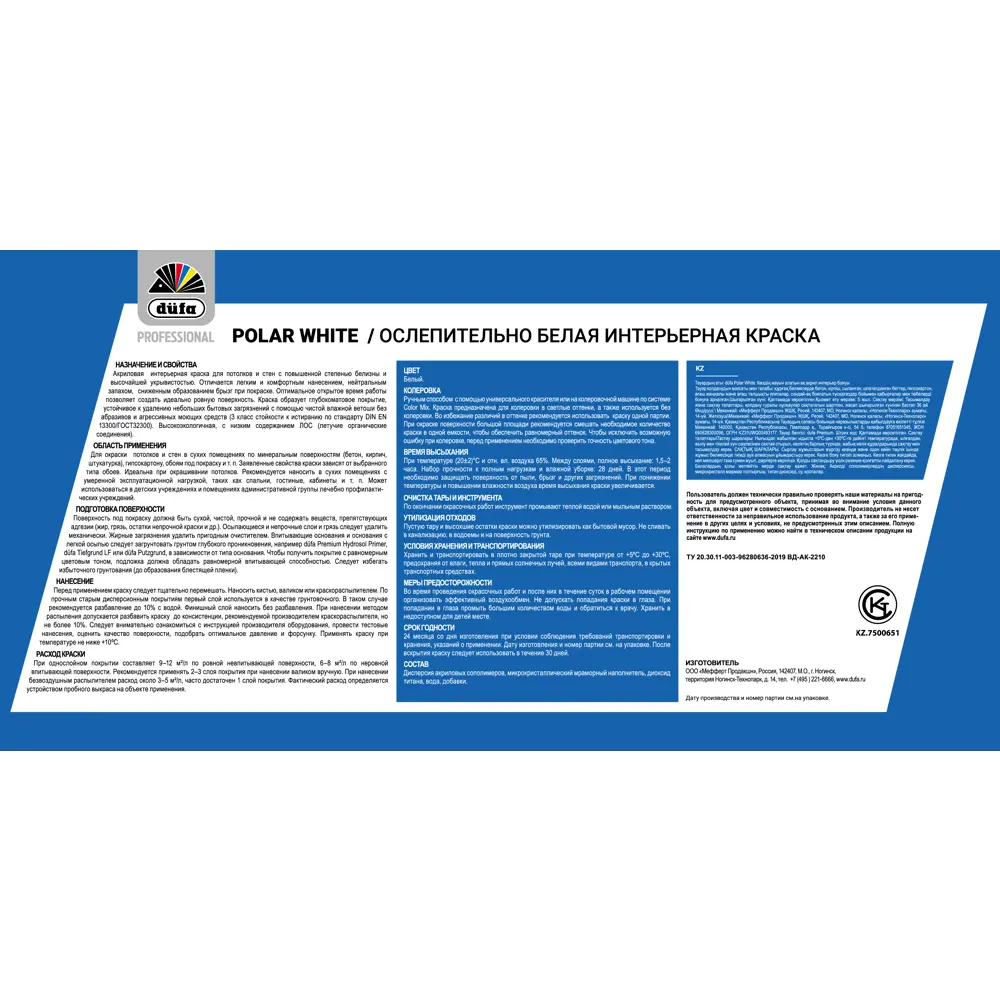 Краска интерьерная Dufa Polar White для стен и потолков 86305069 STLM-0858147 - Вид №2