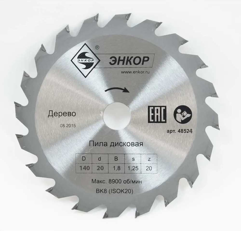 90050302 Диск пильный по дереву Энкор 48524 20Т 140x20x1.25 мм STLM-0847689