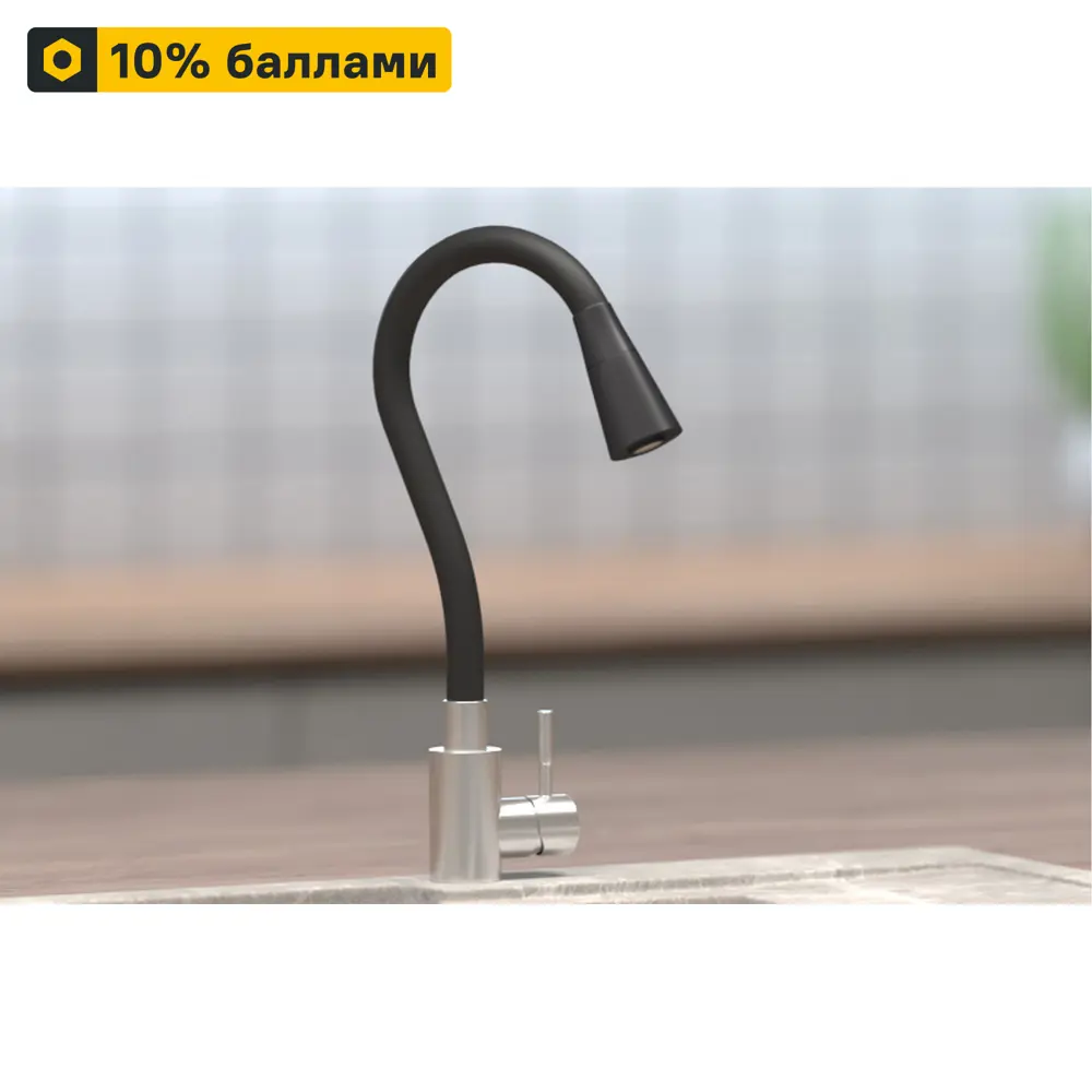 Кухонный смеситель Osgard черный с экономичным аэратором 86757707 Gron STLM-0071297