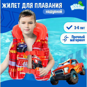 91154714 Жилет надувной Машинки детский STLM-0502731 НА ВОЛНЕ