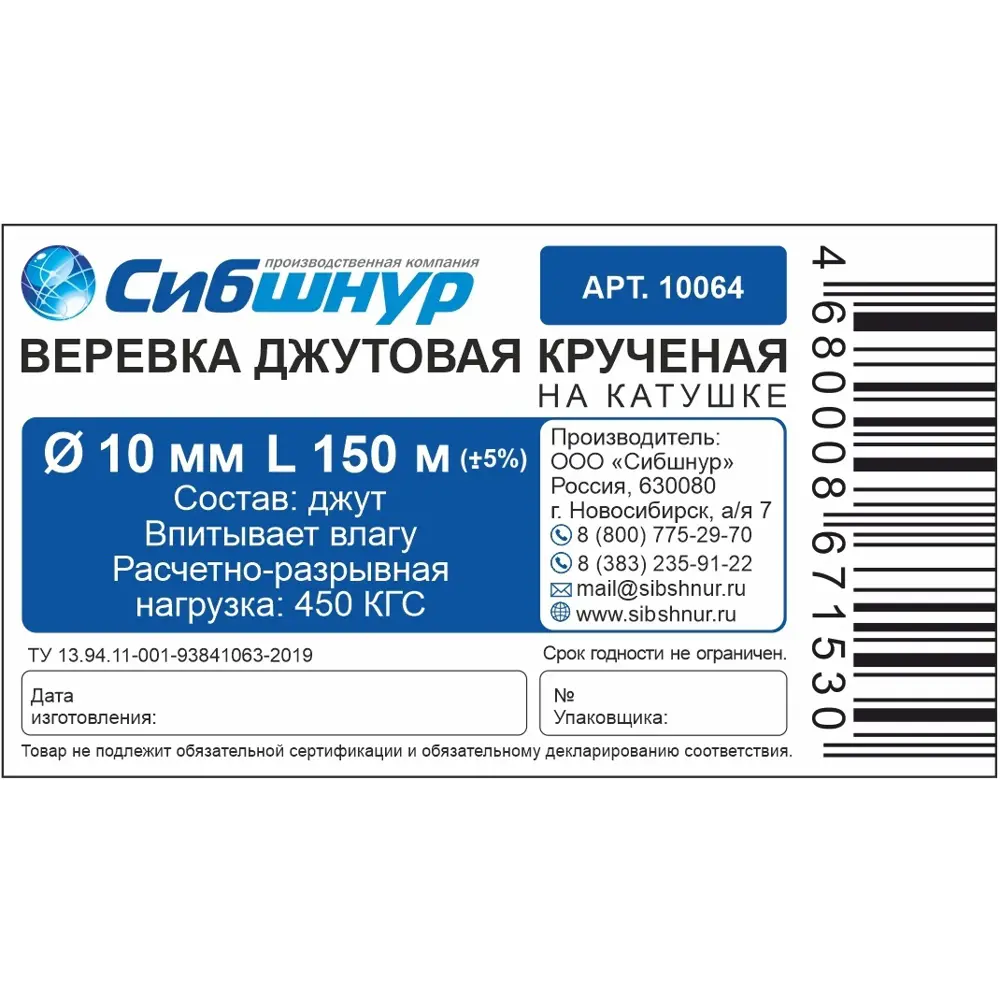 Джутовая веревка СИБШНУР 10 мм натуральная для строительства и декора 14333800 STLM-1004373 - Вид №2