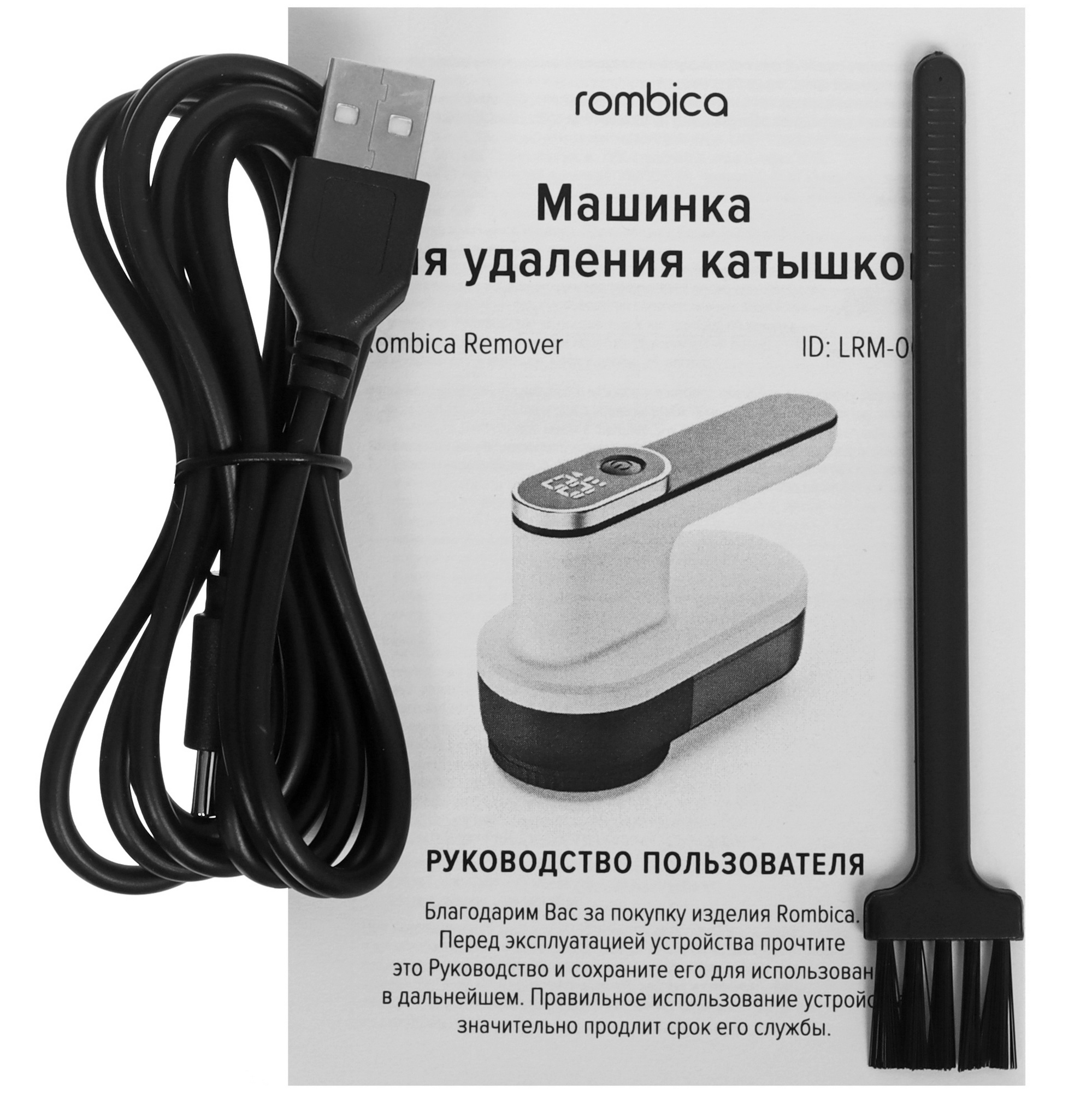5463776 Машинка для удаления катышков Rombica Remover LRM-005 STDN-0083508 - Вид №7