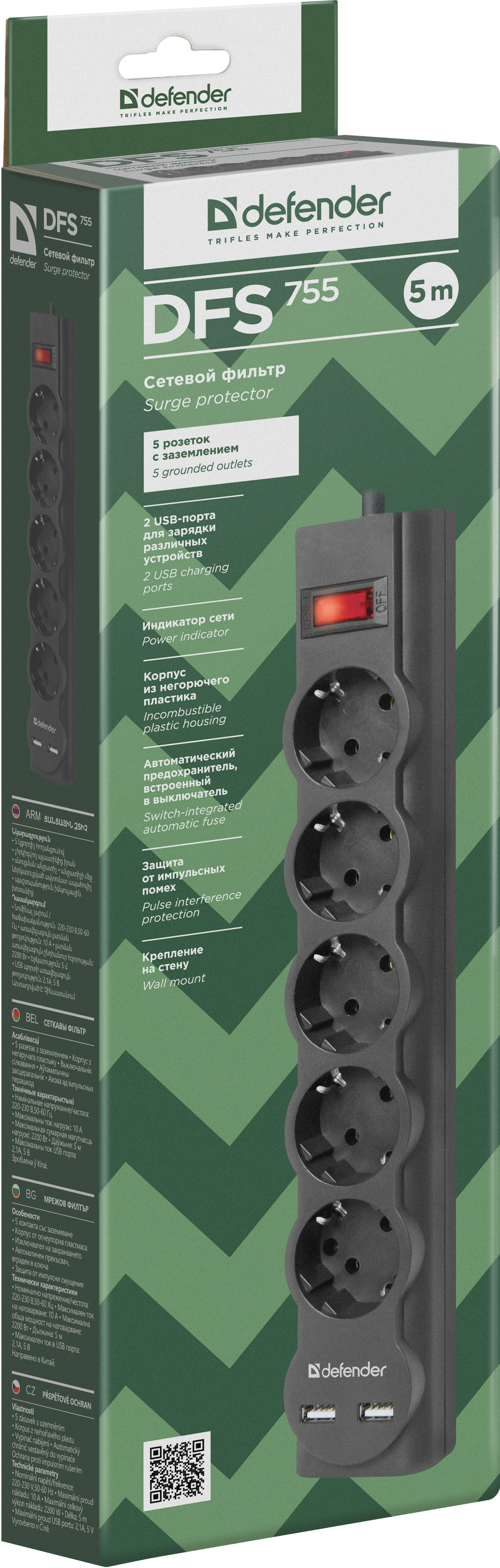 99755 Сетевой фильтр dfs 755 5,0 м, 5 розеток, 2xusb, 2.1a Defender Santreyd  - Вид №4