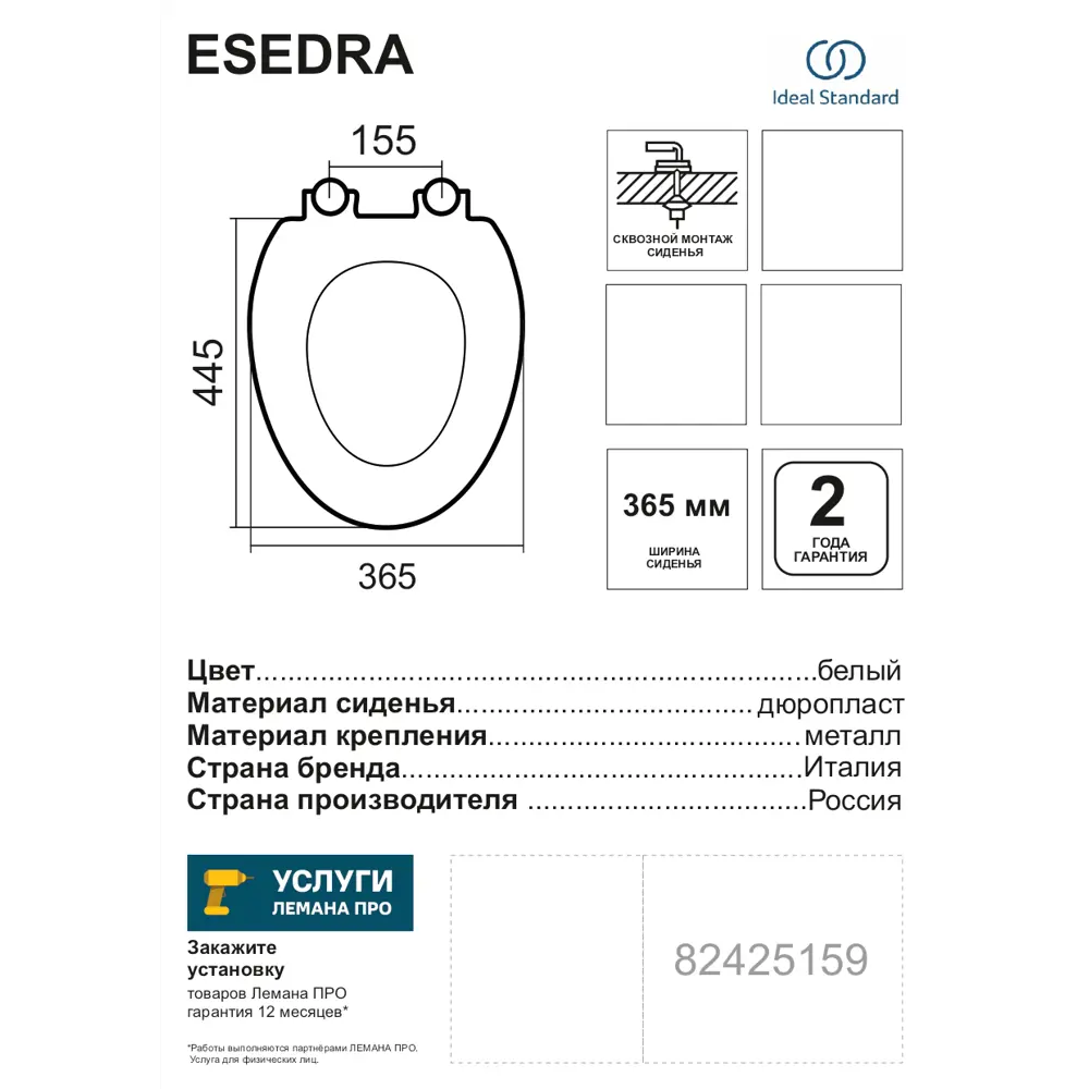 Сиденье для унитаза Ideal Standard Esedra с микролифтом 82425159 STLM-2203335 - Вид №5