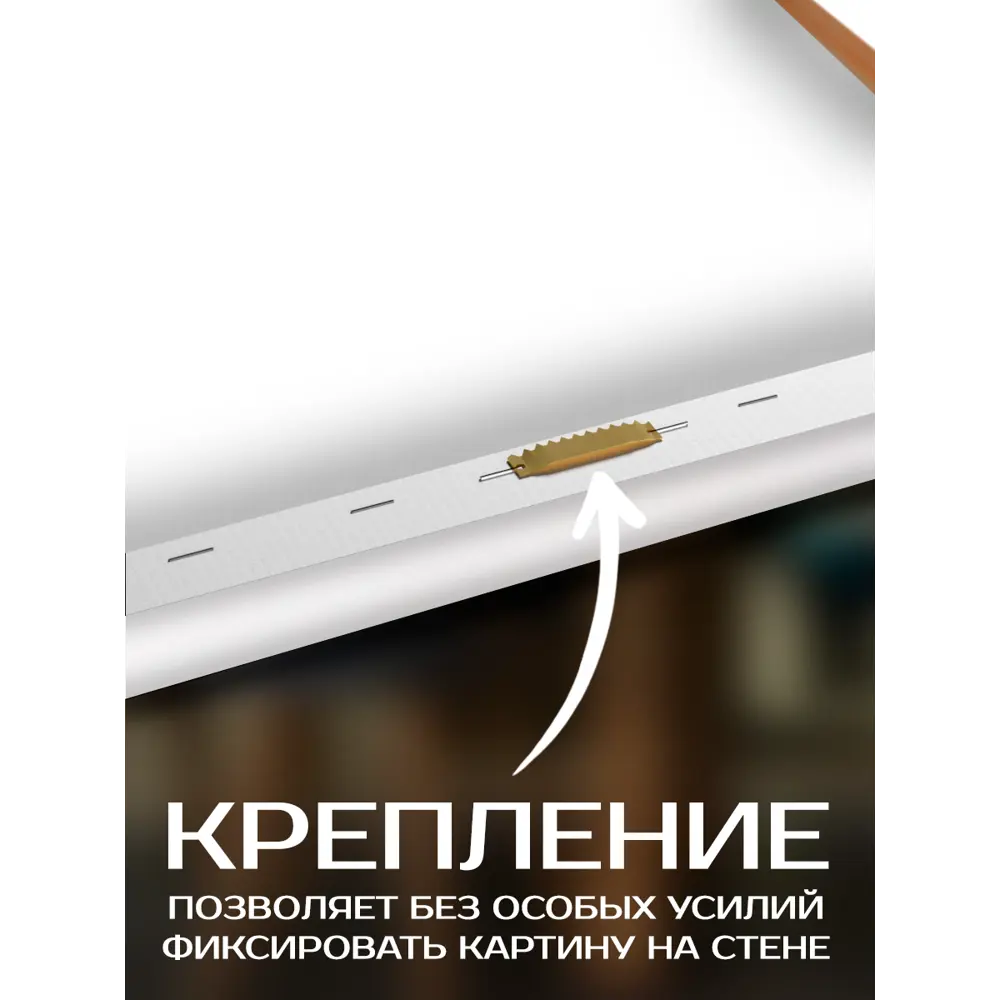 Картина Santreyd «Миланская элегантность» 40×50 см 89389418 STLM-1499115 - Вид №4