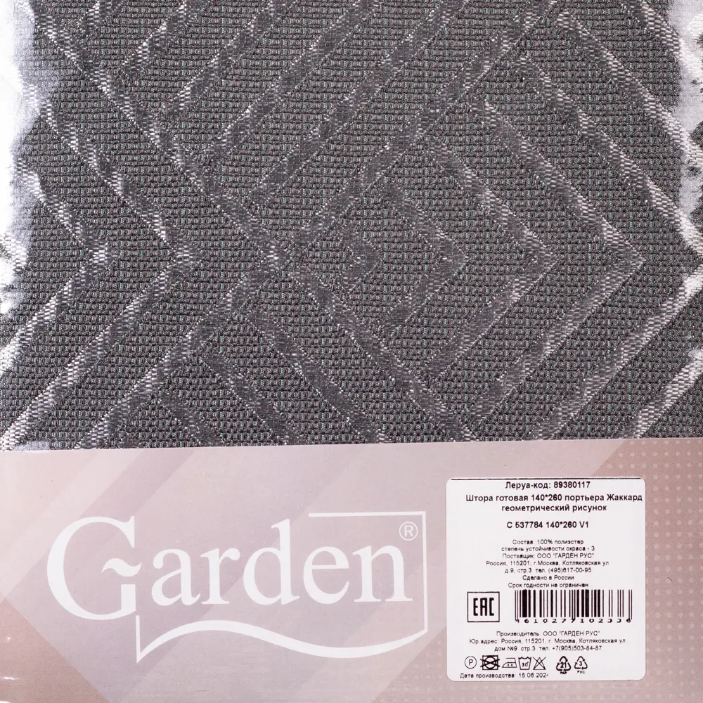 Штора на ленте 140x260 см геометрия цвет серый GARDEN STLM-2016584 - Вид №6