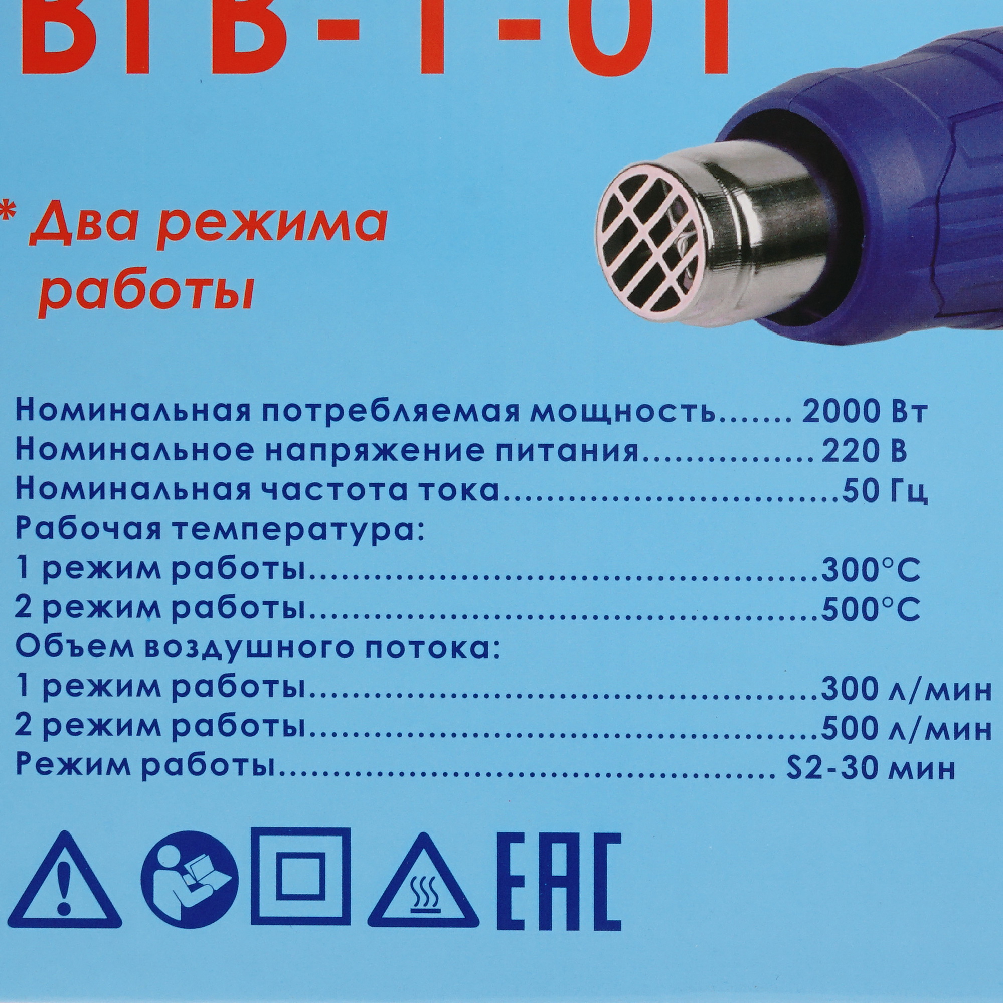 Строительный фен Диолд ВГВ-1-01 5336870 STDN-0007877 - Вид №8