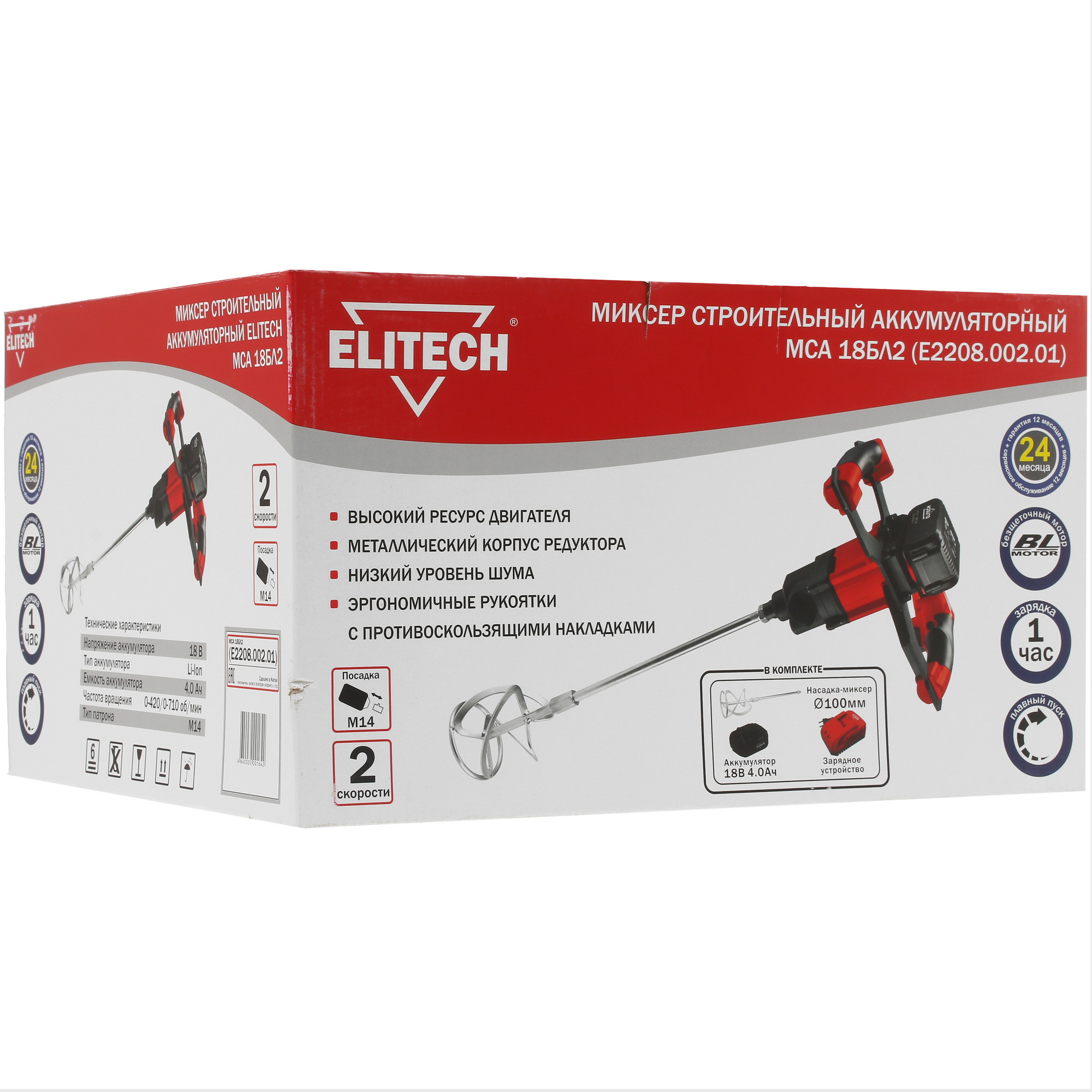 Дрель-миксер ELITECH МСА 18БЛ2 5309869 STDN-0044813 - Вид №10